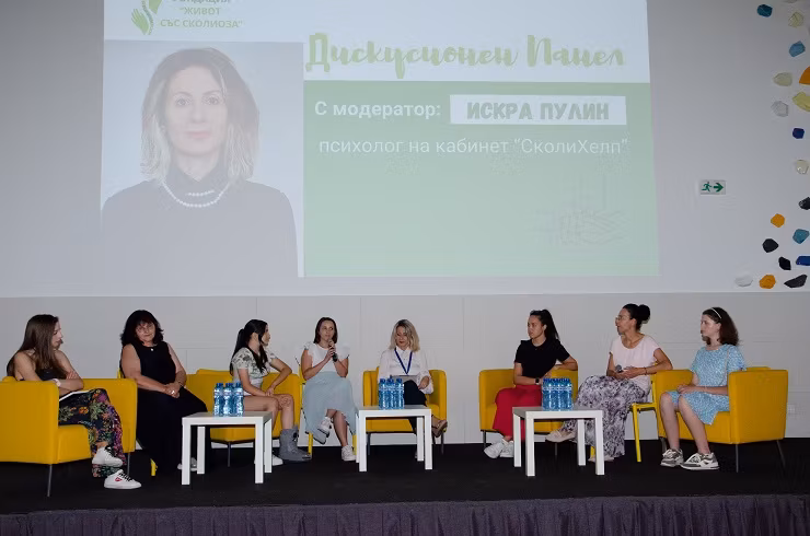 Заедно срещу сколиозата 2024_Дискусионен Панел